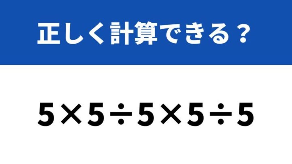 どうやって計算するか覚えてる？